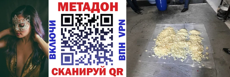 Метадон VHQ  Купить  Петровск 