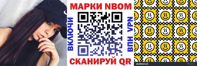 Марки 25I-NBOMe 1,8мг  Купить где  Петровск 